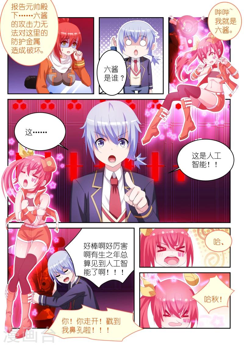 第11话7