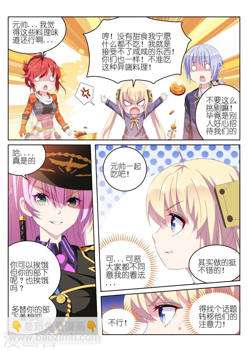 第31话10
