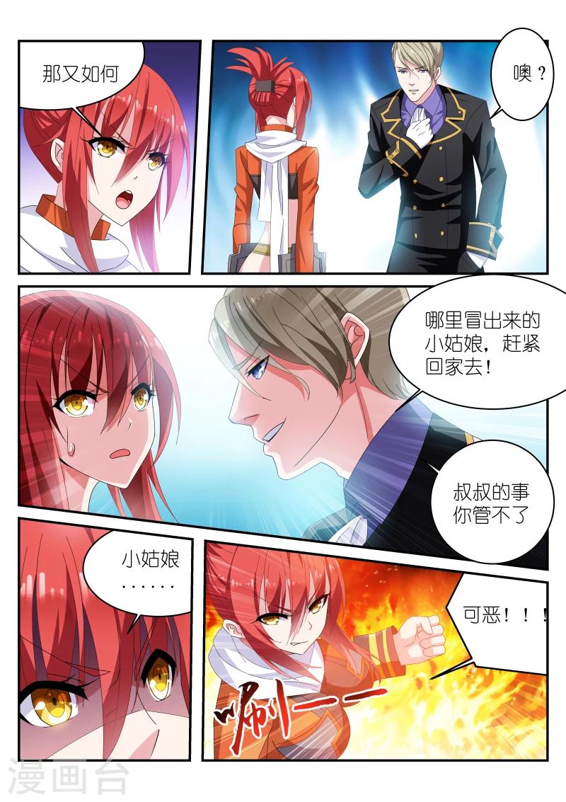第29话6