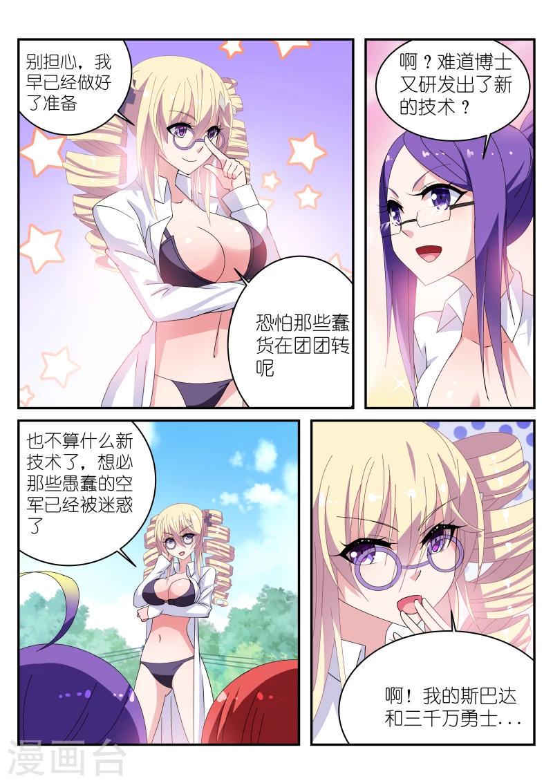 第24话6