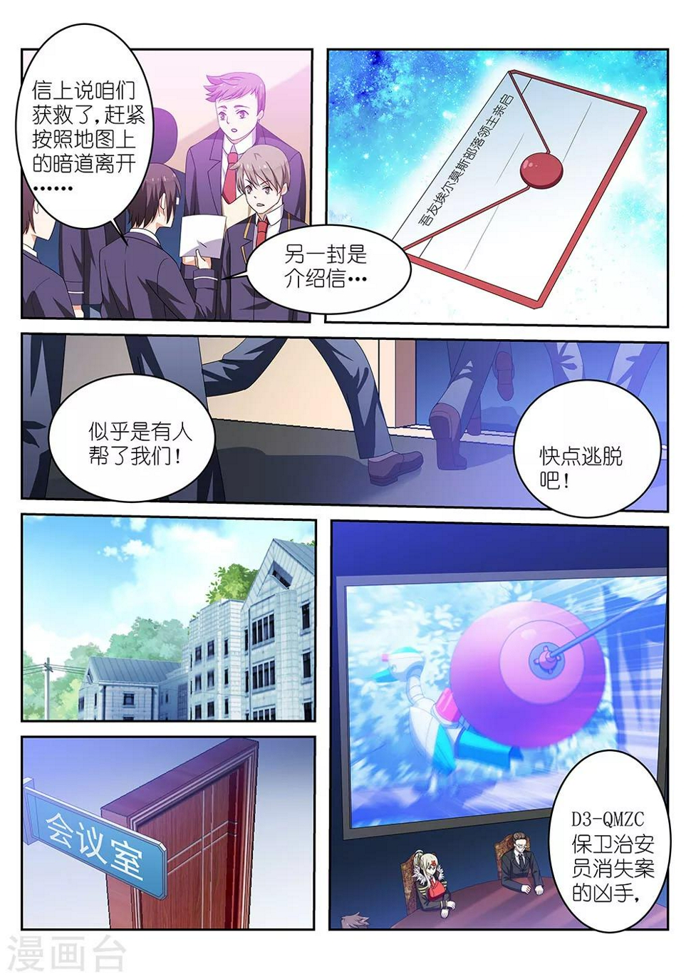 第4话5