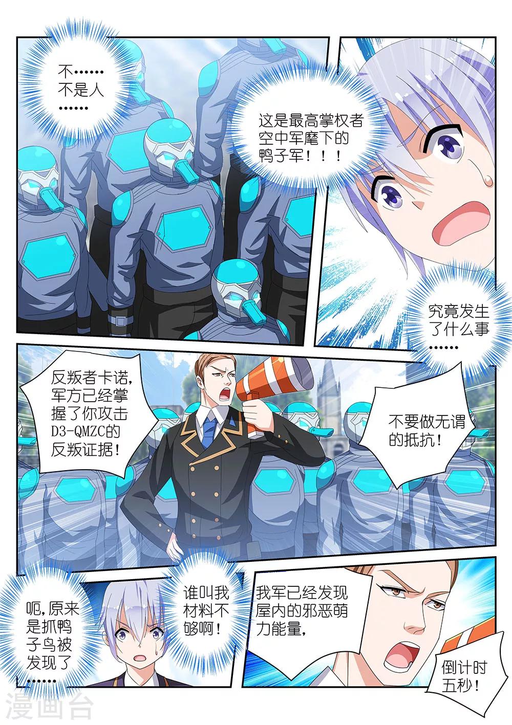 第5话6