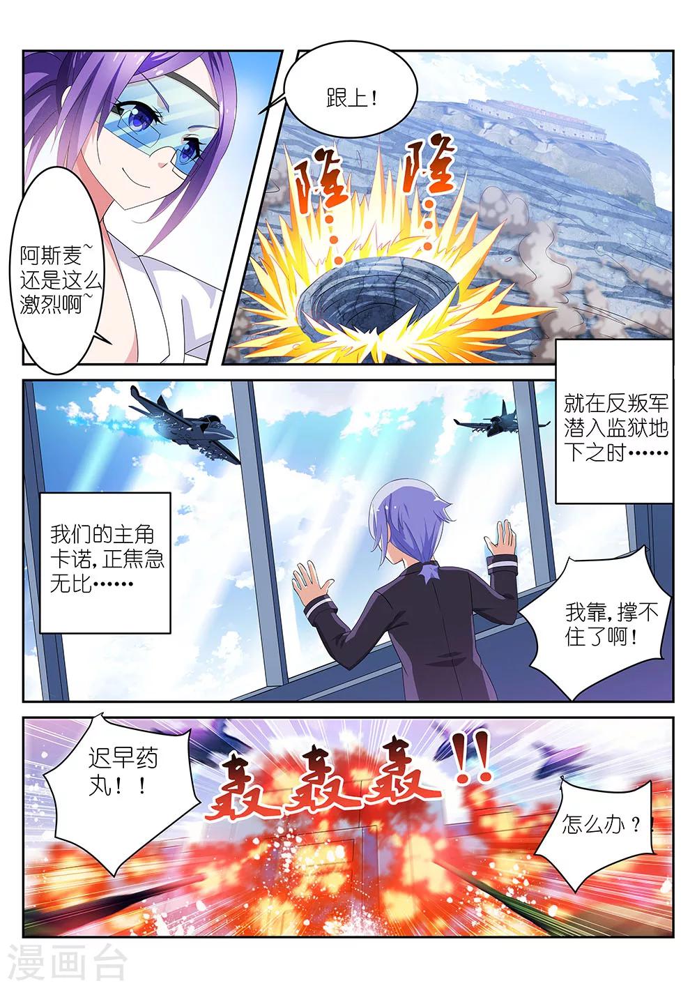 第7话5