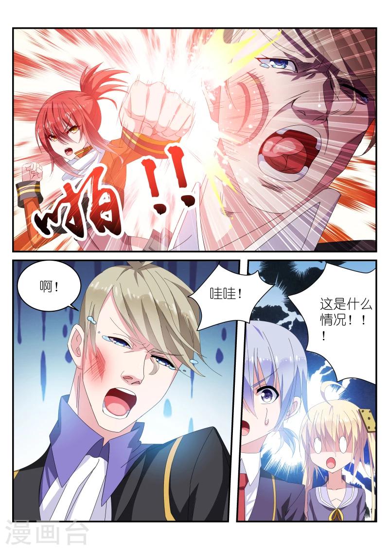 第29话7