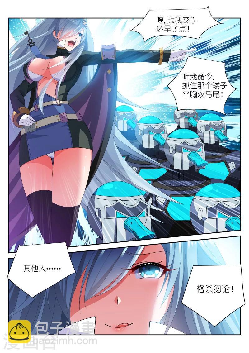 第17话8