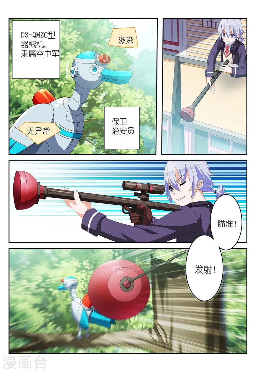 第3话3