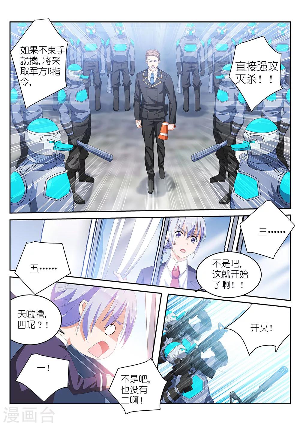 第5话7
