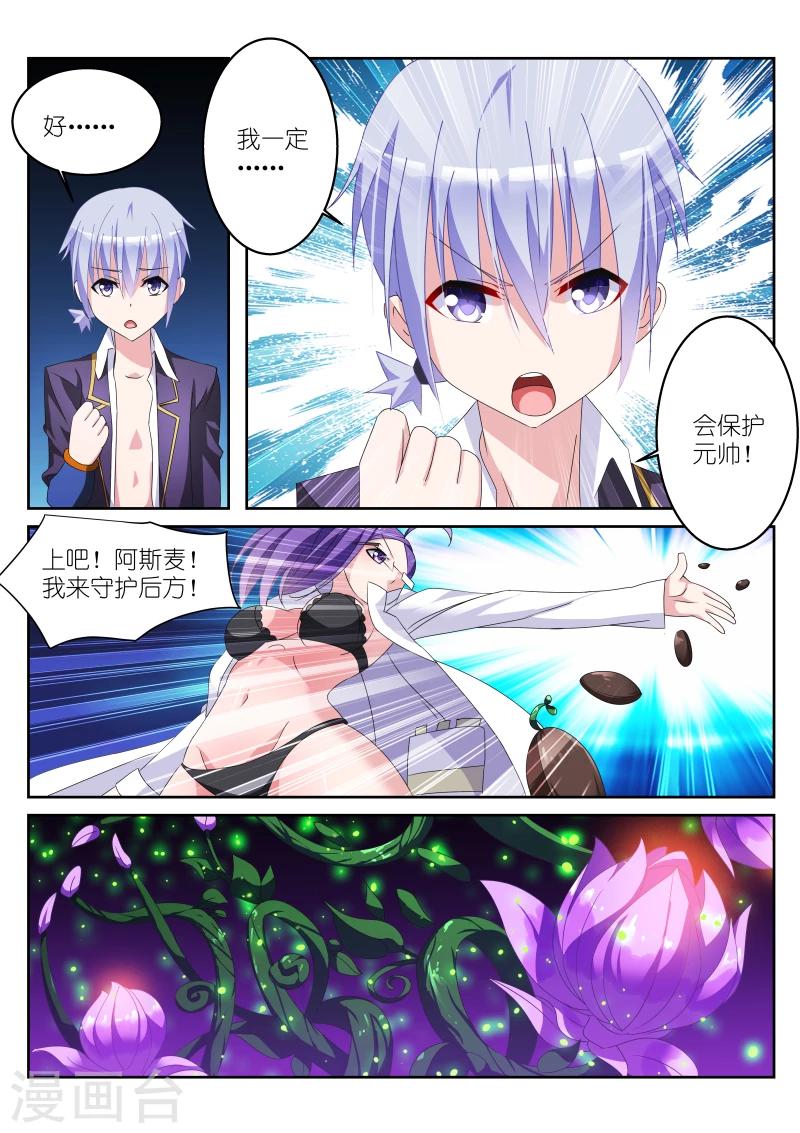 第18话2