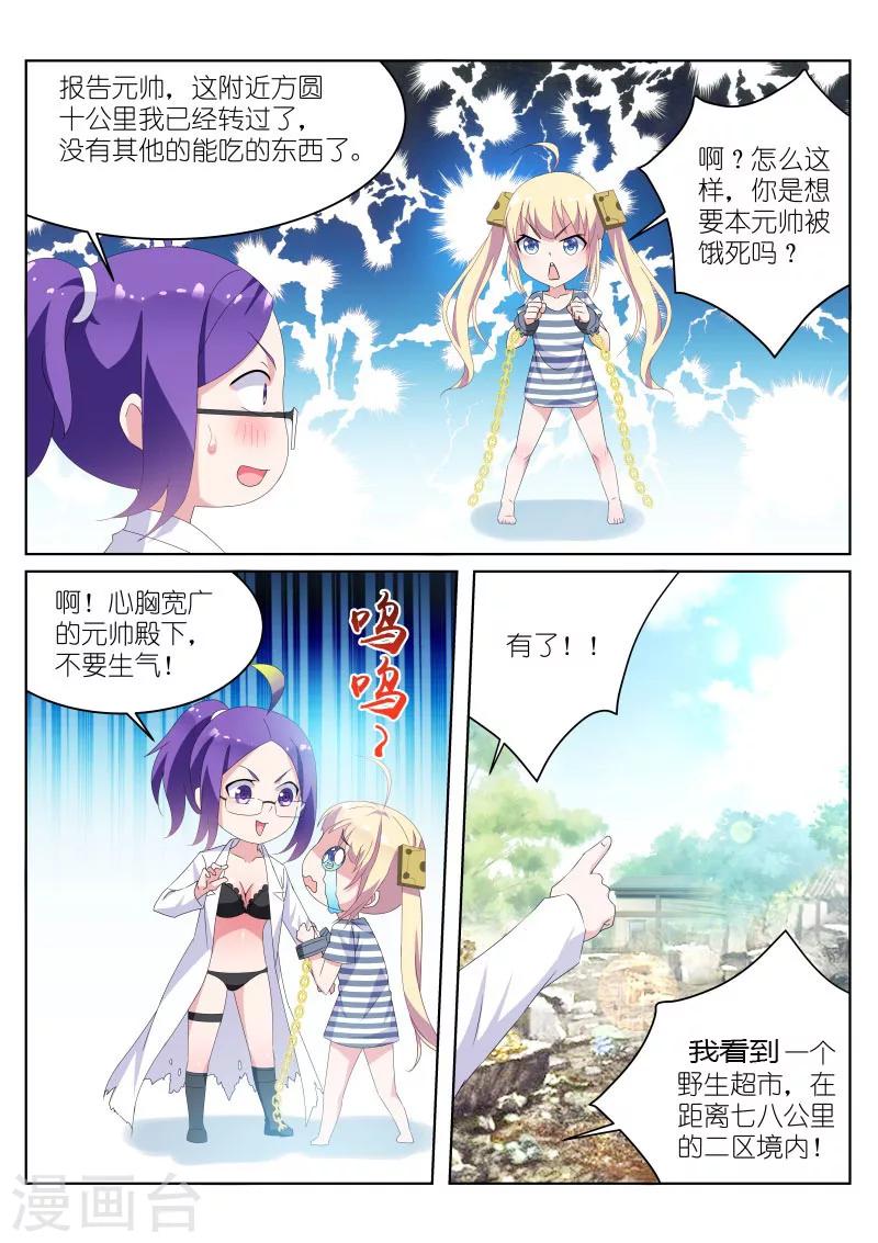 第23话4