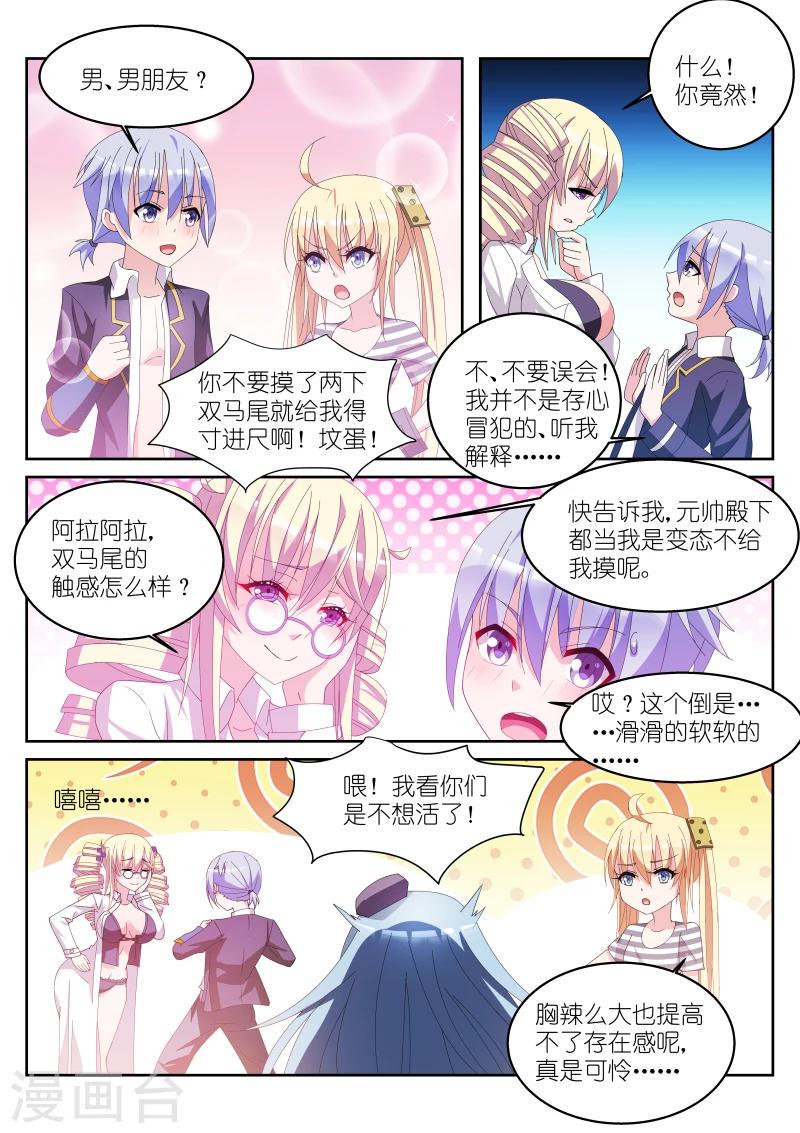 第19话3