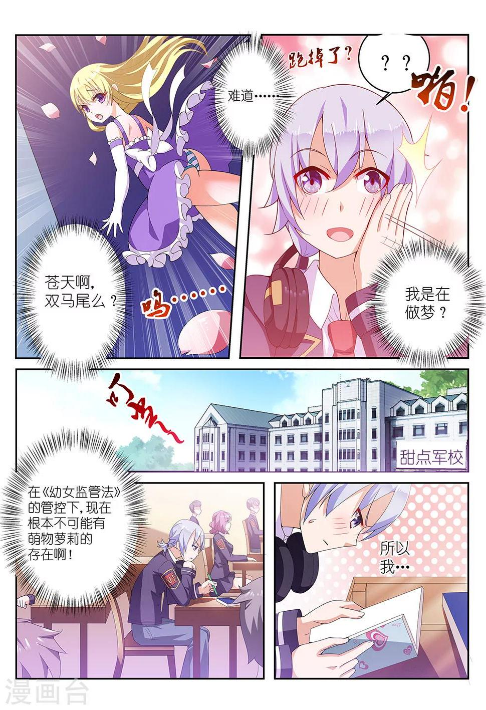 第1话4