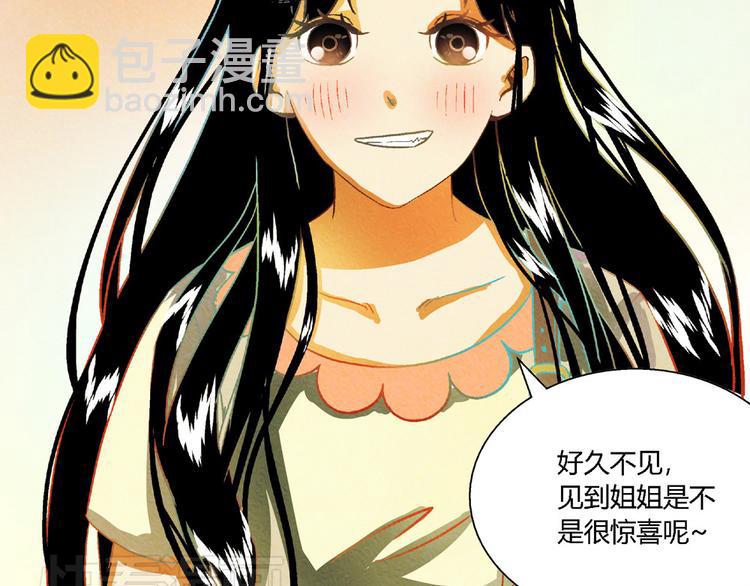 第5话 他的姐姐要带走我？38
