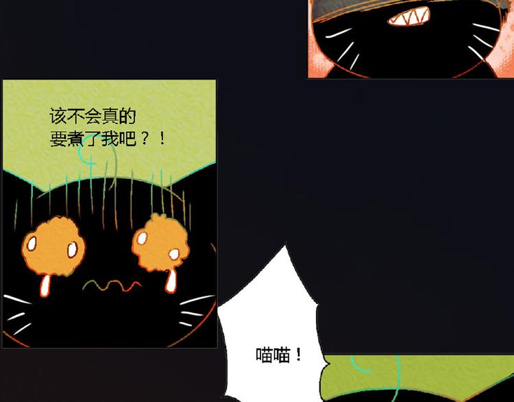第3话 对人类一见钟情！41