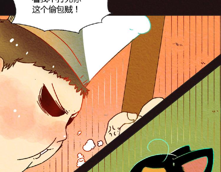 第3话 对人类一见钟情！2