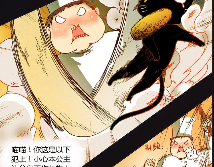 第3话 对人类一见钟情！4