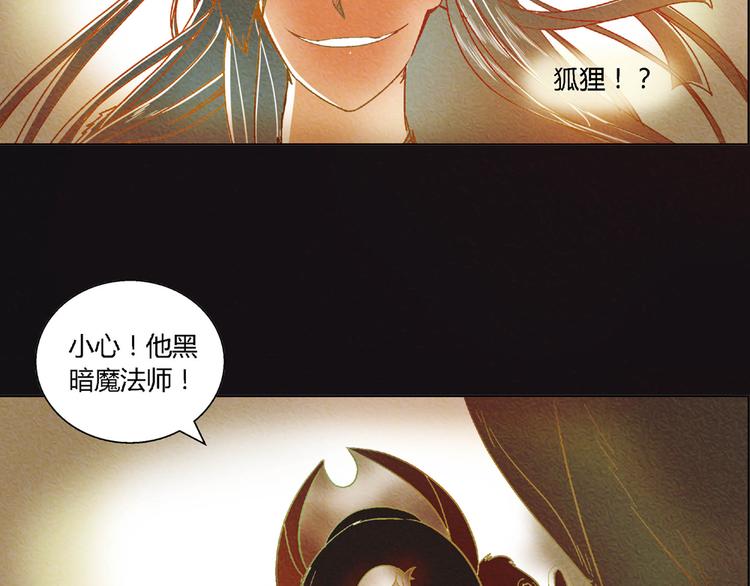 第8话 狐狸殿下的弟弟4