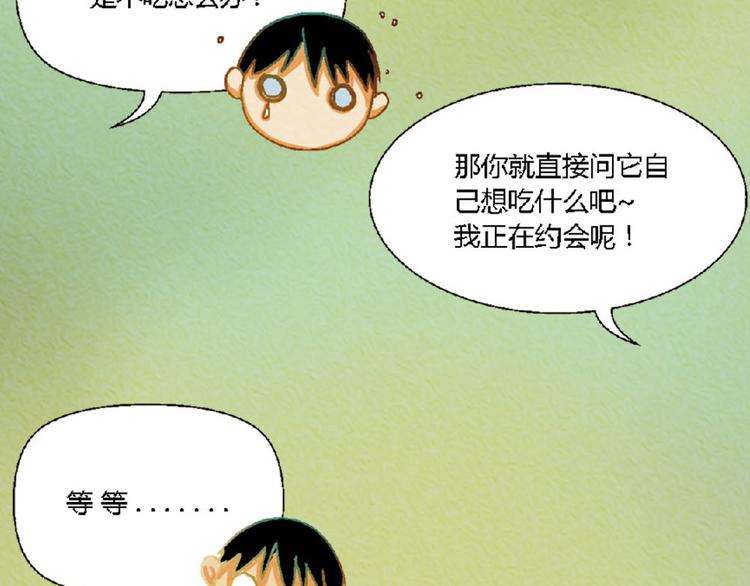 第4话 养猫好痛苦！43