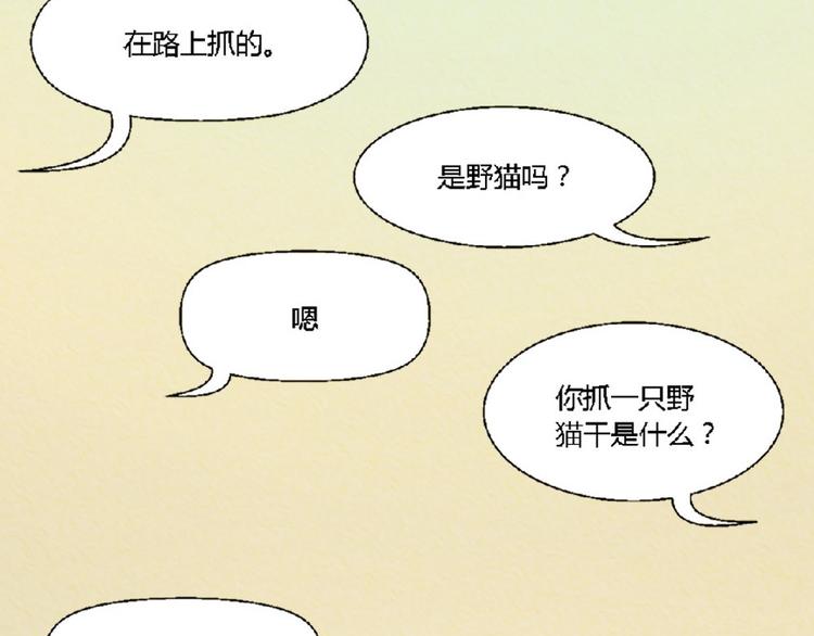 第3话 对人类一见钟情！46