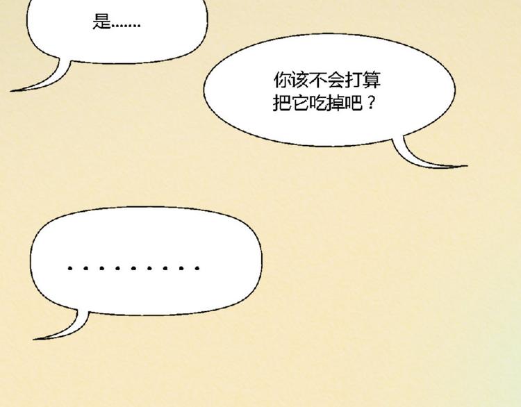 第3话 对人类一见钟情！47