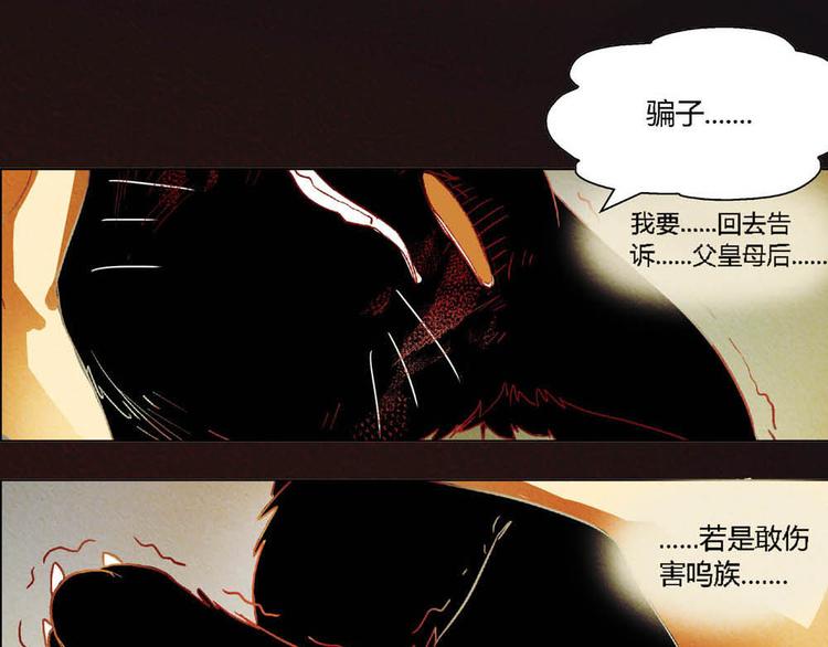 第7话 及时相救0