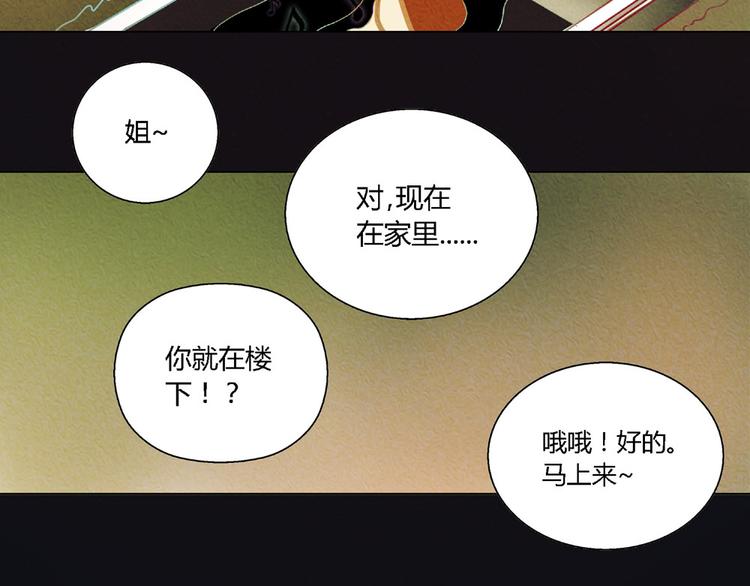 第5话 他的姐姐要带走我？36