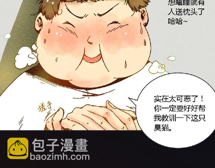 第3话 对人类一见钟情！9