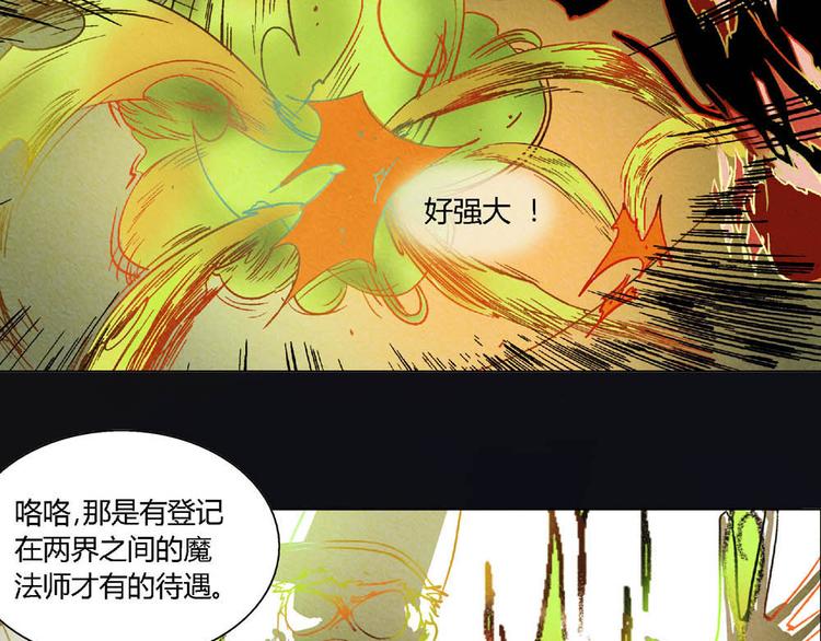 第6话 黑魔法突如其来8