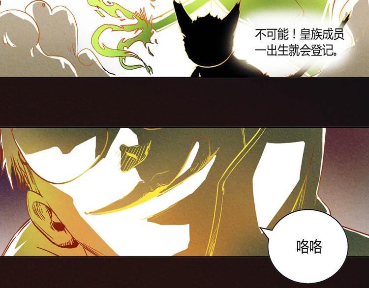 第6话 黑魔法突如其来10