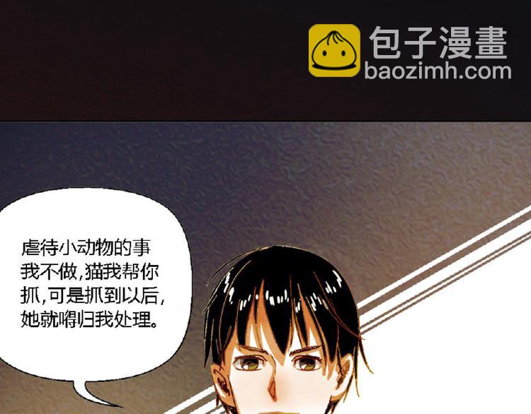 第3话 对人类一见钟情！10