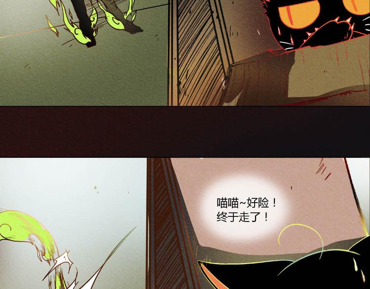 第6话 黑魔法突如其来24