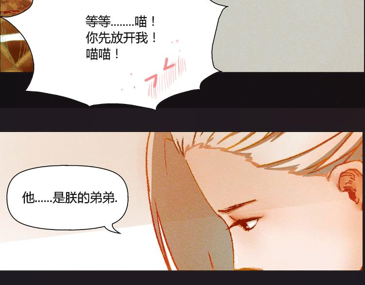 第8话 狐狸殿下的弟弟27