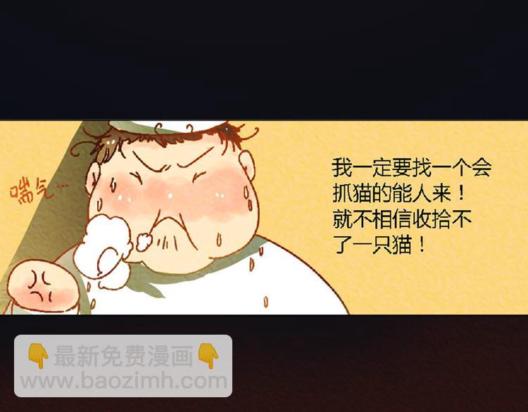 第3话 对人类一见钟情！6