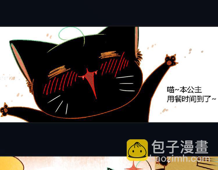 第3话 对人类一见钟情！14