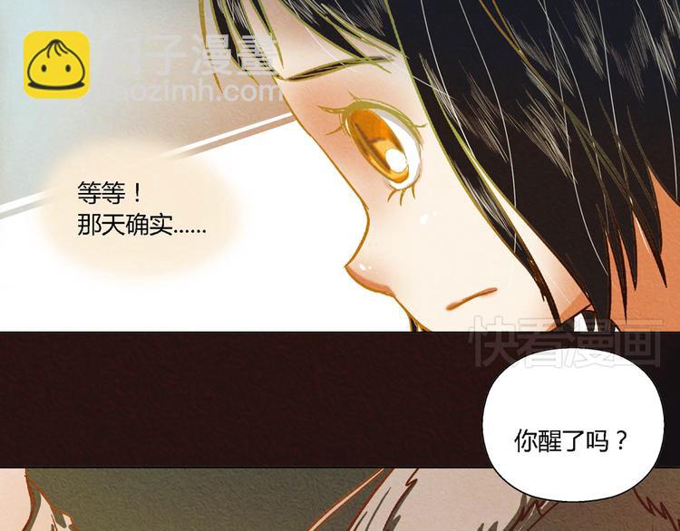 第8话 狐狸殿下的弟弟11