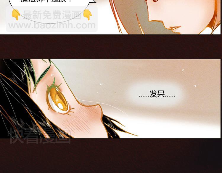 第8话 狐狸殿下的弟弟25