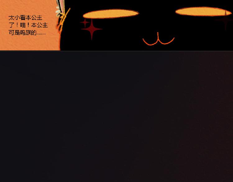 第3话 对人类一见钟情！22