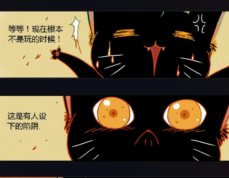 第3话 对人类一见钟情！21