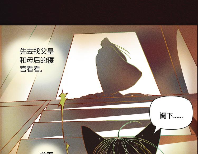 第8话 狐狸殿下的弟弟2
