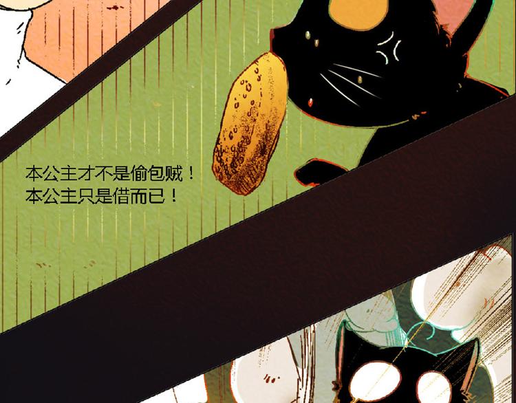 第3话 对人类一见钟情！3