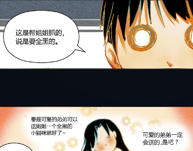 第4话 养猫好痛苦！14