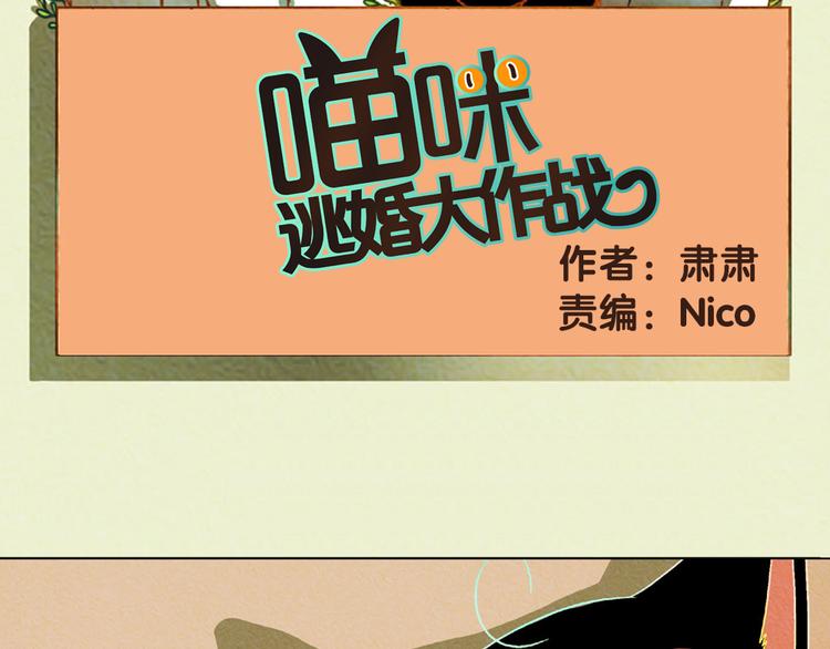 第5话 他的姐姐要带走我？9