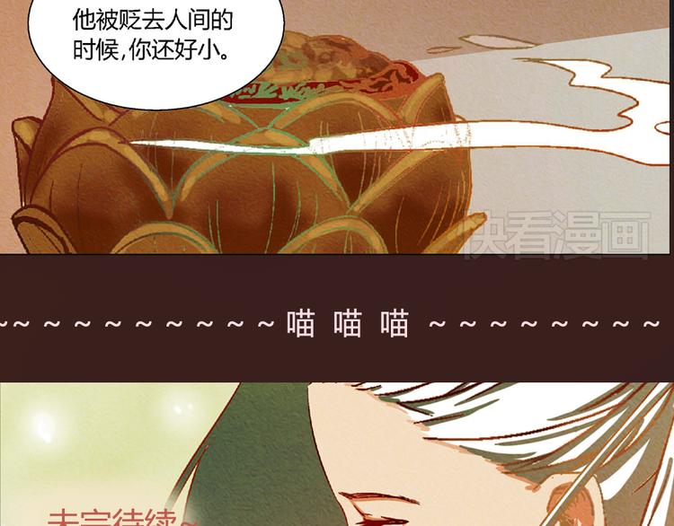 第8话 狐狸殿下的弟弟29