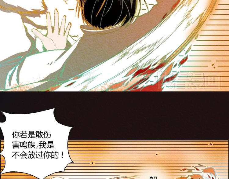 第8话 狐狸殿下的弟弟15