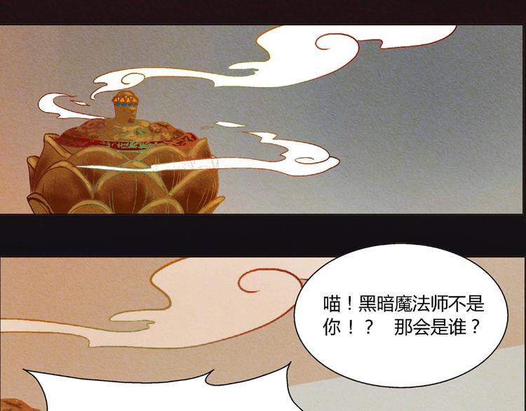 第8话 狐狸殿下的弟弟26