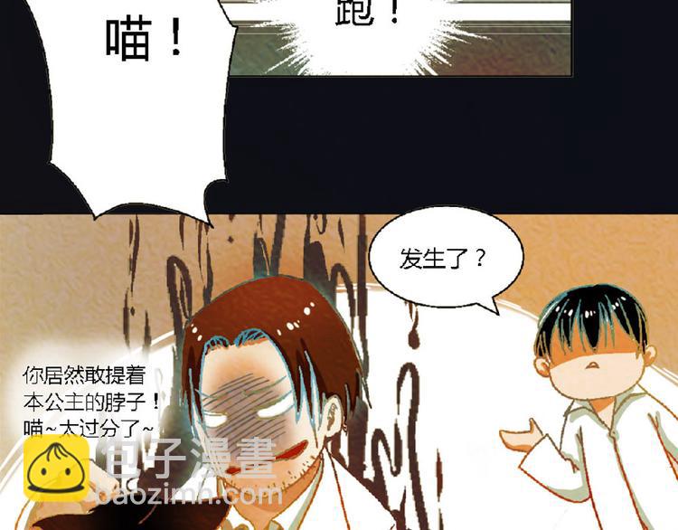 第4话 养猫好痛苦！9