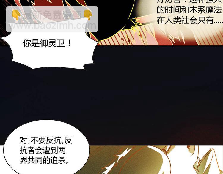 第6话 黑魔法突如其来6