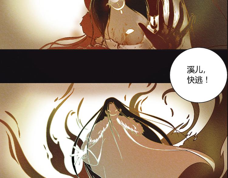 第8话 狐狸殿下的弟弟5