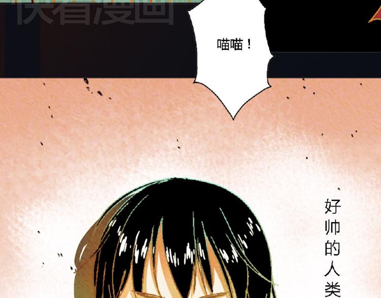 第3话 对人类一见钟情！29