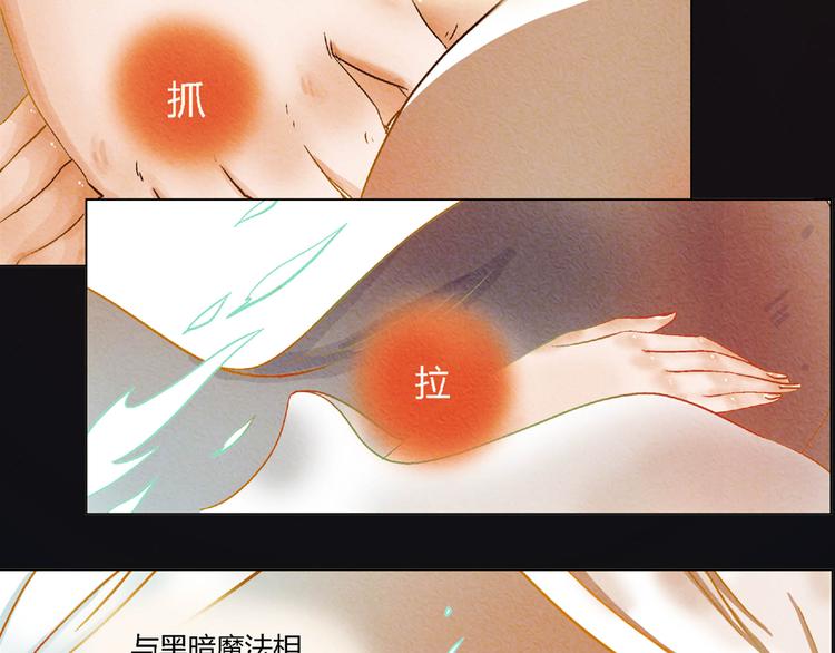 第8话 狐狸殿下的弟弟19