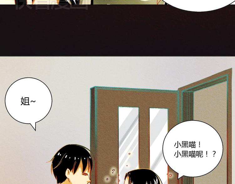 第5话 他的姐姐要带走我？39